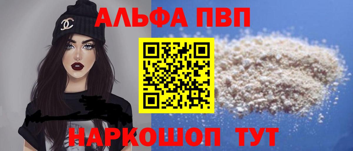 A-PVP VHQ  Alpha PVP крисы CK  Вход с VPN  Alpha PVP СК КРИС  Камень-на-Оби 