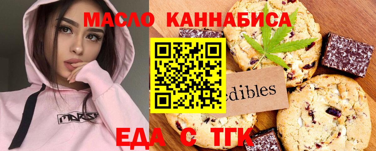 Canna-Cookies конопля Камень-на-Оби