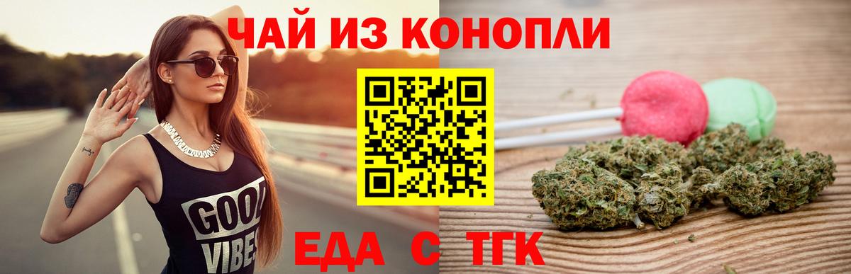 Камень-на-Оби  Cannafood конопля  Вход с VPN 