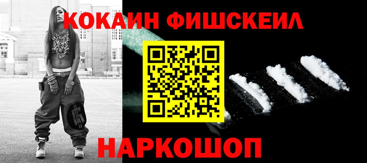 Cocaine Эквадор Камень-на-Оби
