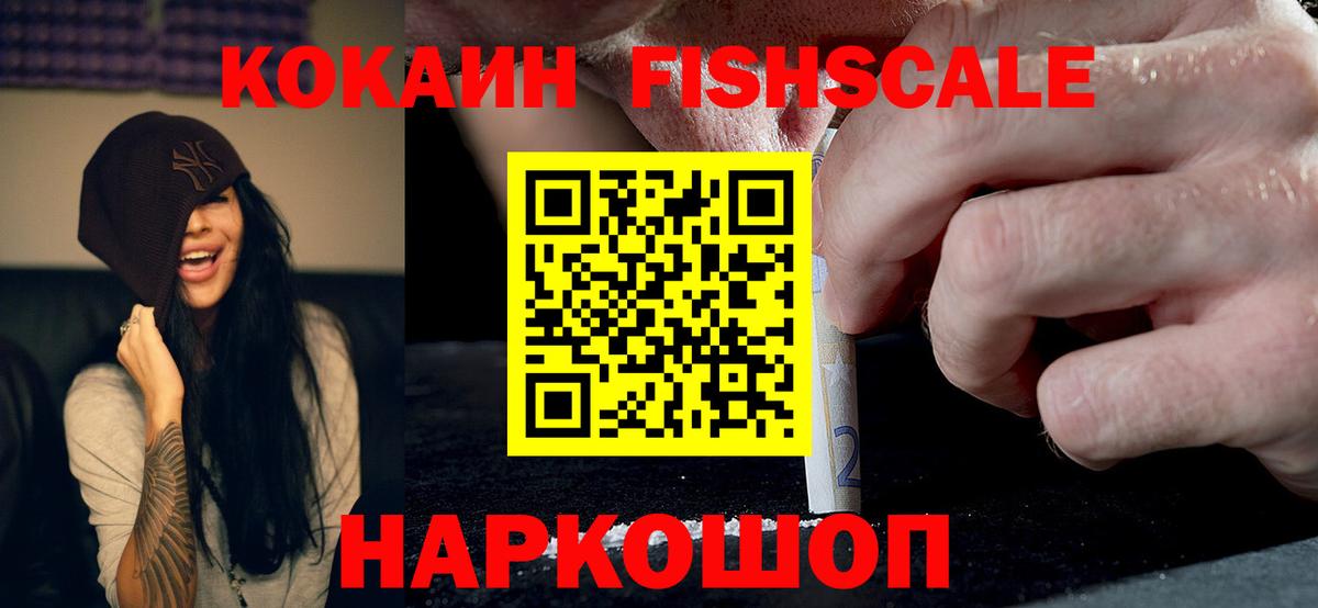 Камень-на-Оби  COCAIN 97%  Вход с VPN  Кокаин  Cocaine Колумбийский 