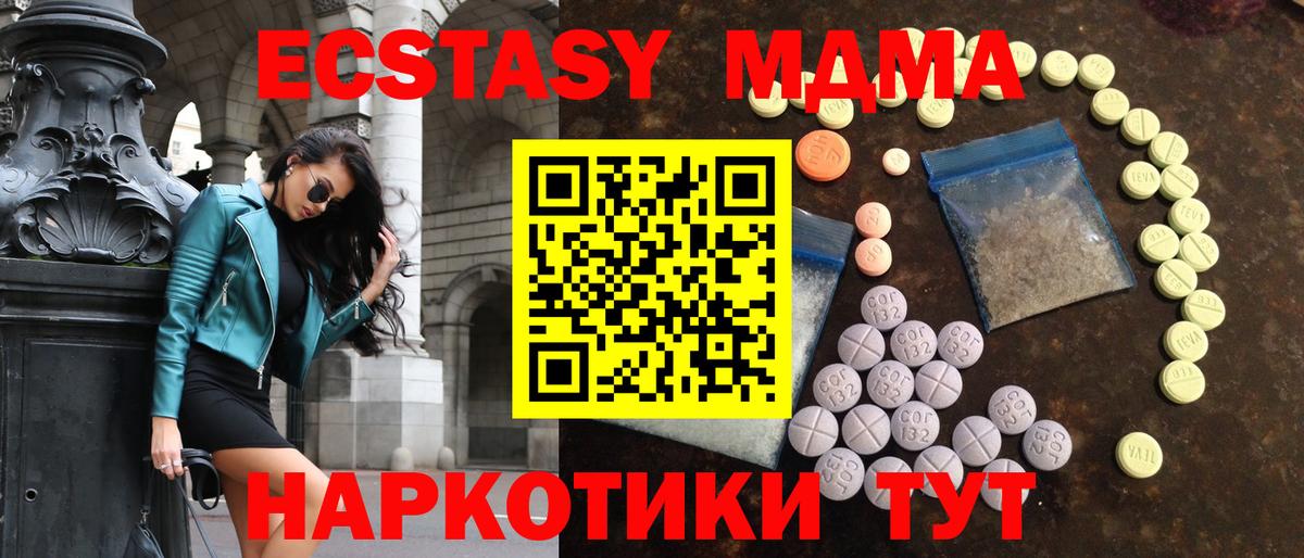 ОМГ ОМГ вход  Ecstasy XTC  Вход с VPN  Камень-на-Оби  ЭКСТАЗИ диски  ЭКСТАЗИ 