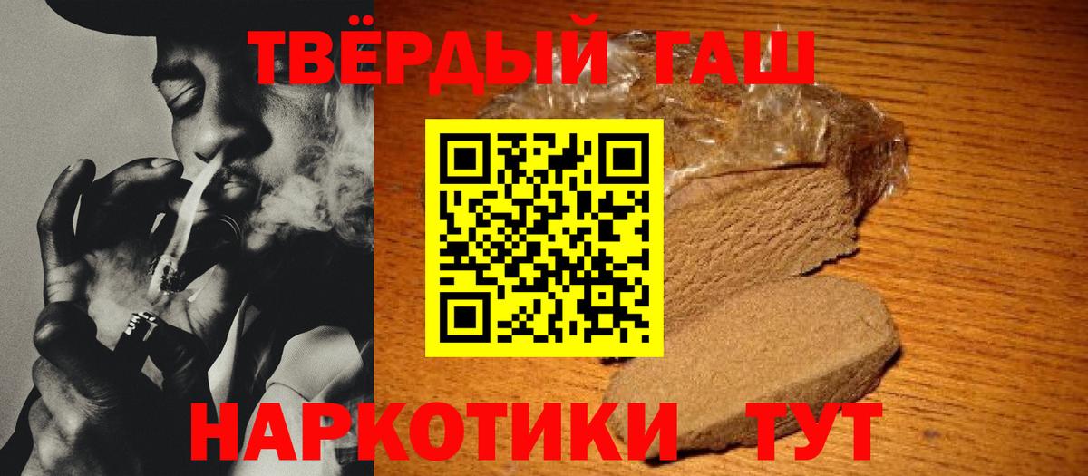 ГАШИШ Ice-O-Lator  ГАШИШ  Камень-на-Оби  Вход с VPN  ГАШИШ индика сатива 
