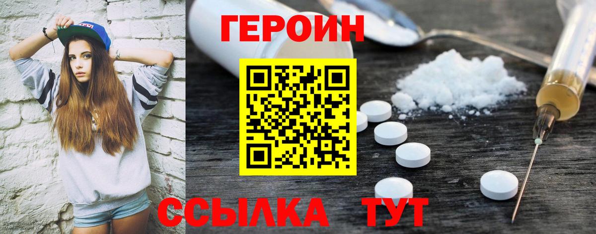 ГЕРОИН гречка  Вход с VPN  Камень-на-Оби 
