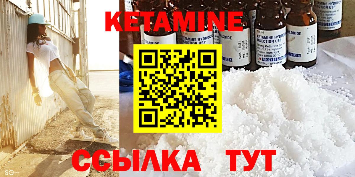 Кетамин VHQ Камень-на-Оби