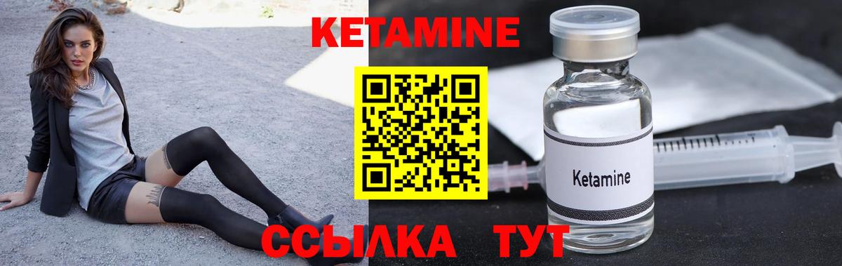 Кетамин ketamine  Вход с VPN  hydra ссылка  Камень-на-Оби  КЕТАМИН VHQ 