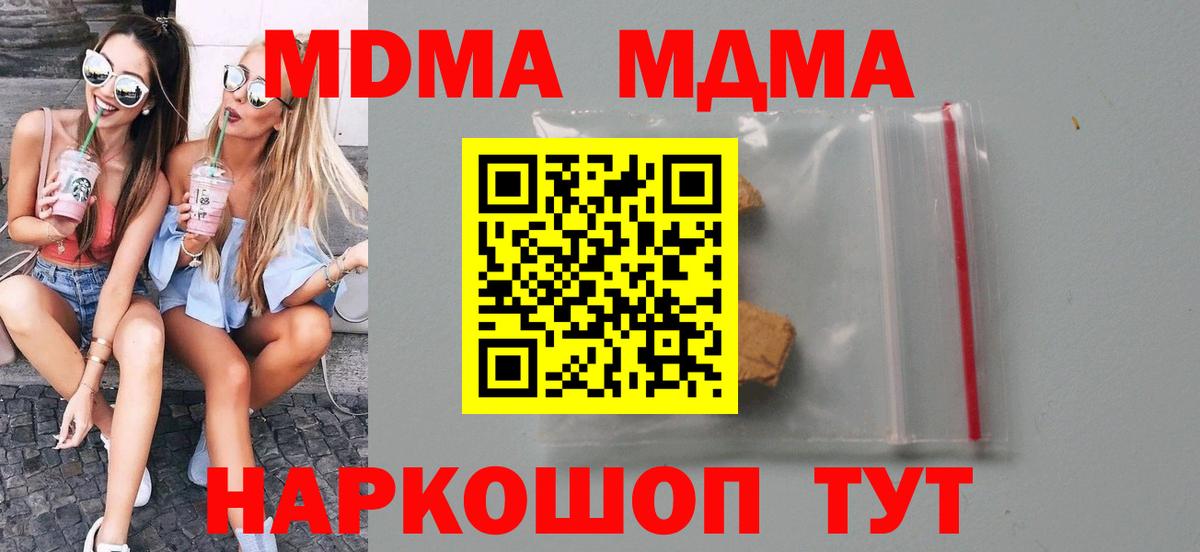 МДМА Molly Камень-на-Оби