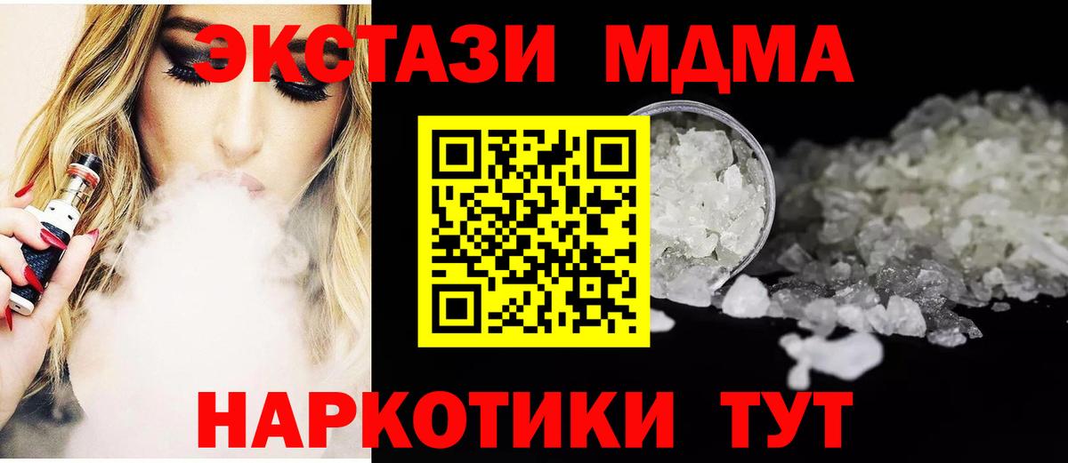 МДМА  МДМА crystal  Камень-на-Оби  Вход с VPN  MDMA crystal 
