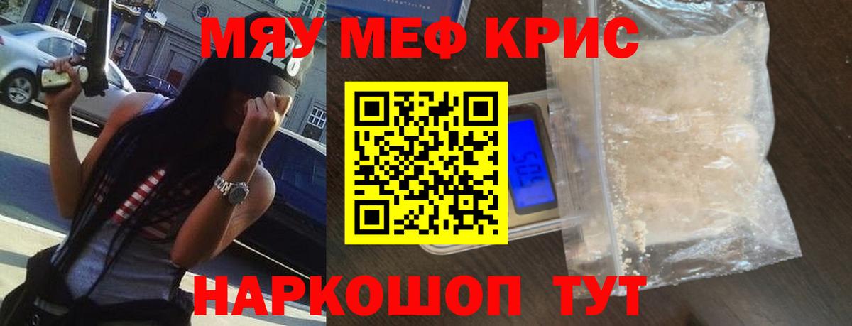 Мефедрон  Мефедрон 4 MMC  Вход с VPN  Камень-на-Оби  Меф mephedrone 