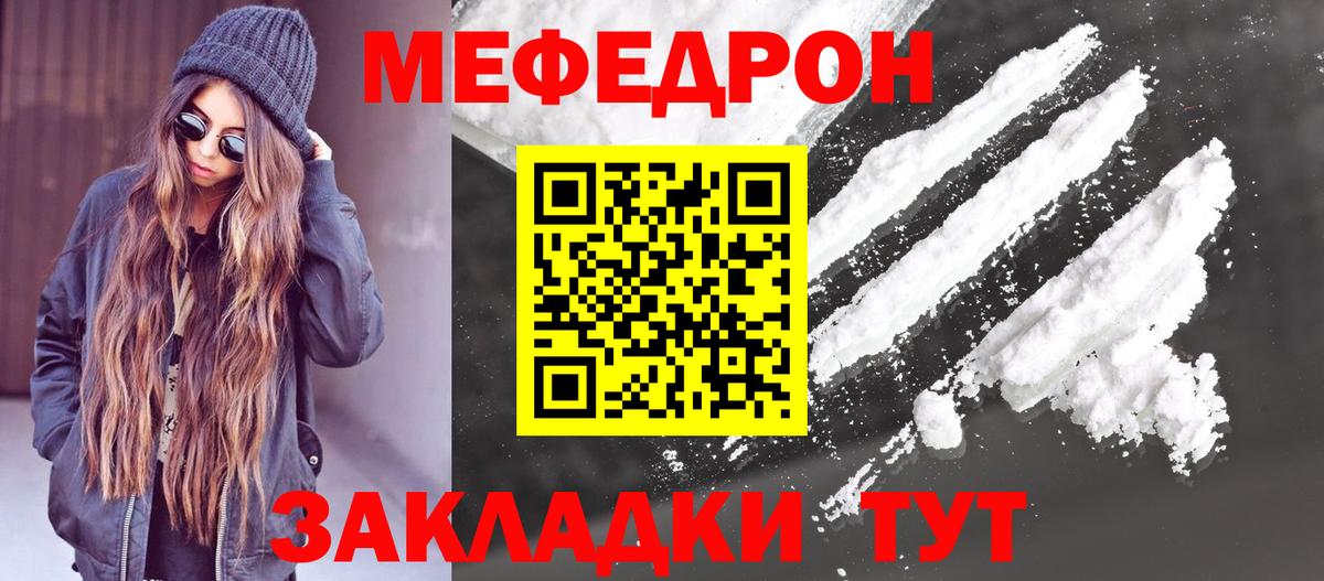 Меф мука Камень-на-Оби