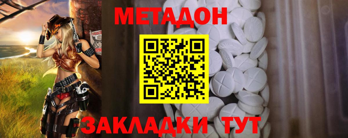 Камень-на-Оби  МЕТАДОН кристалл  Вход с VPN  МЕТАДОН мёд 