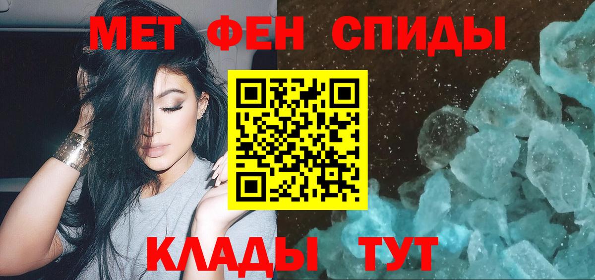 Первитин пудра Камень-на-Оби