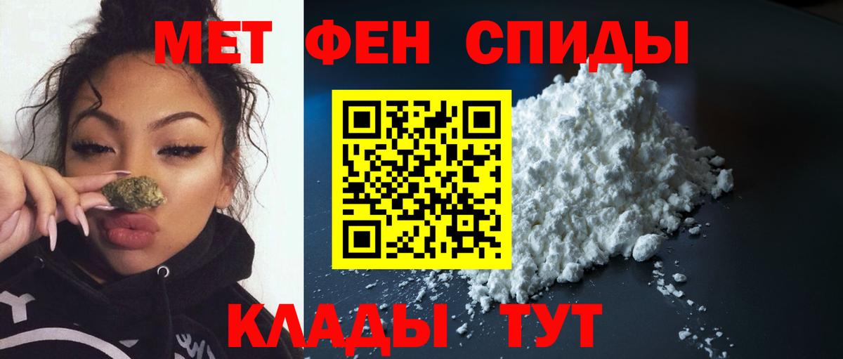 Камень-на-Оби  Метамфетамин пудра  Первитин  Вход с VPN 
