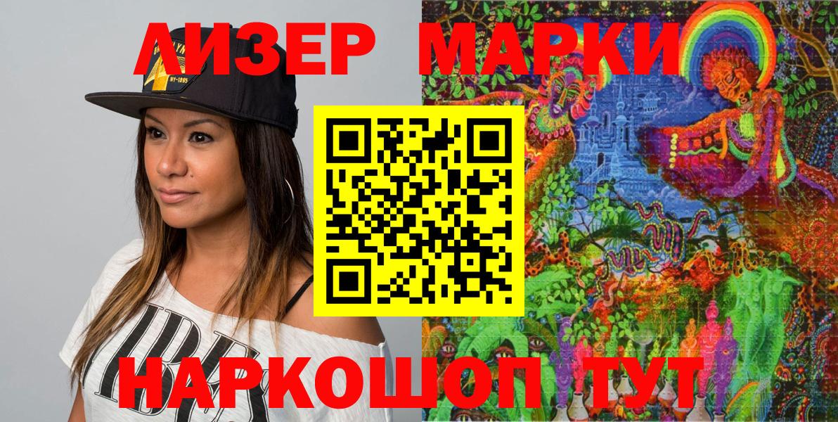 Марки NBOMe 1,8мг  Вход с VPN  Камень-на-Оби  Марки NBOMe 1,8мг 