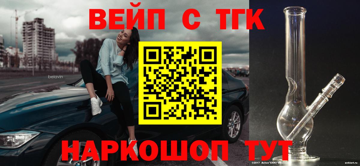 Камень-на-Оби  ТГК THC oil  Вход с VPN 